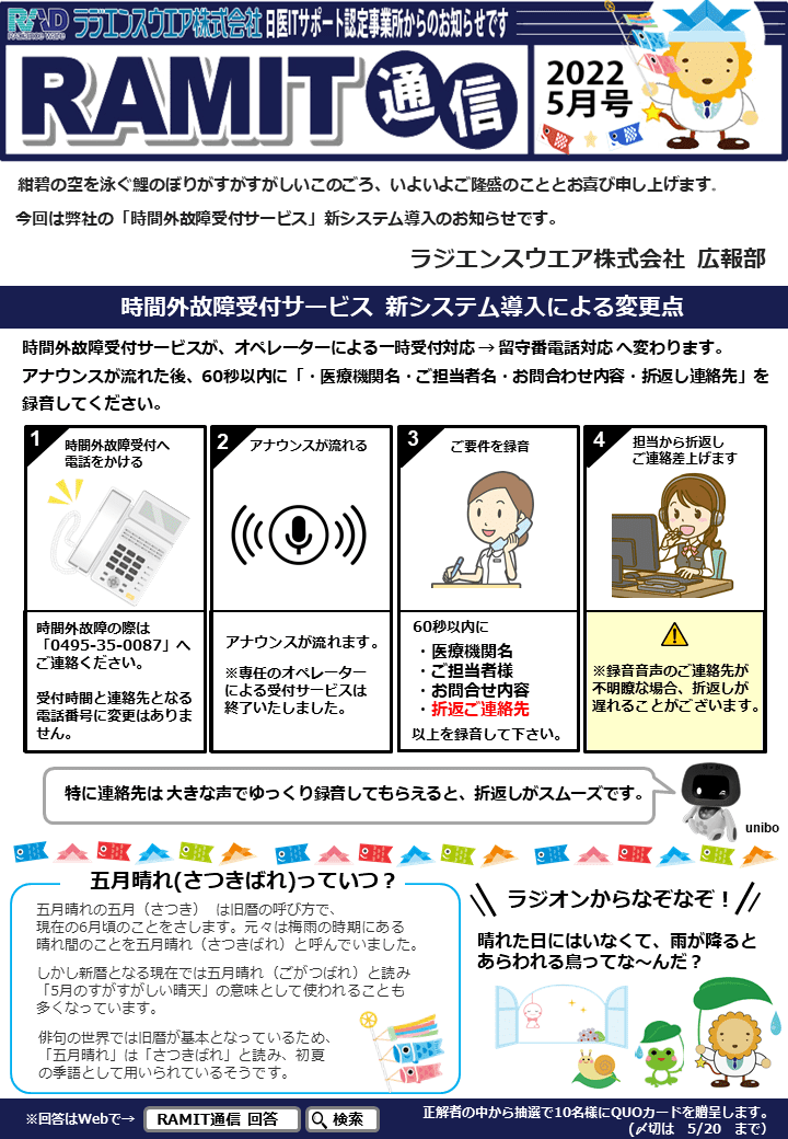 220511-ramit