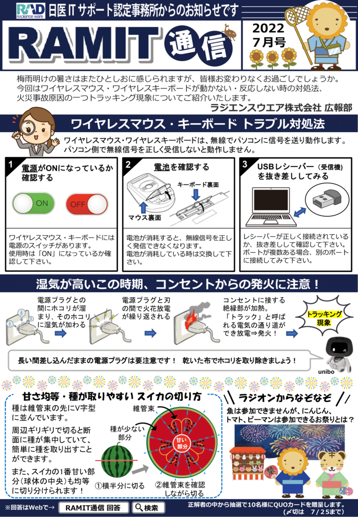 220711-ramit