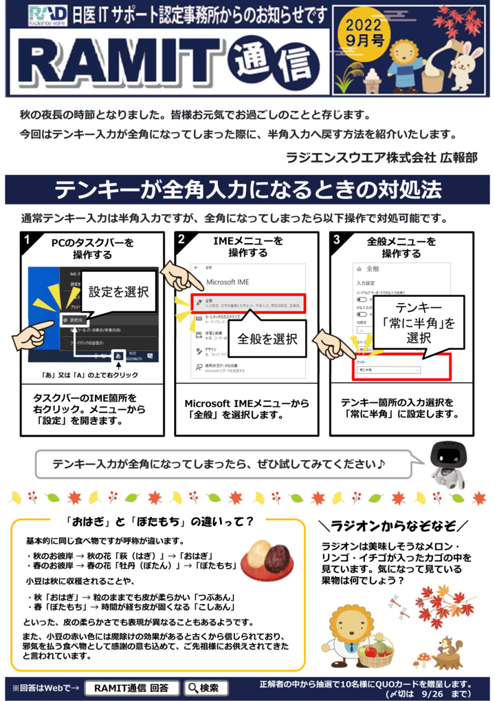 220905-ramit